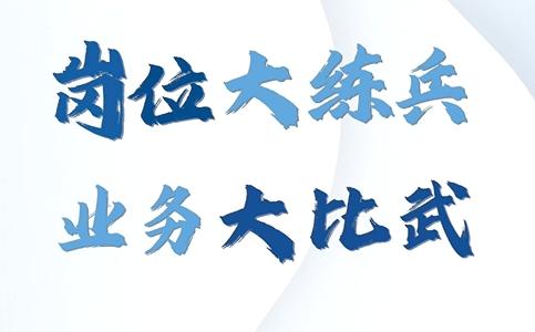 學(xué)習，創(chuàng  )新，堅持！崗位練兵之：工作總結寫(xiě)作 公文格式規范